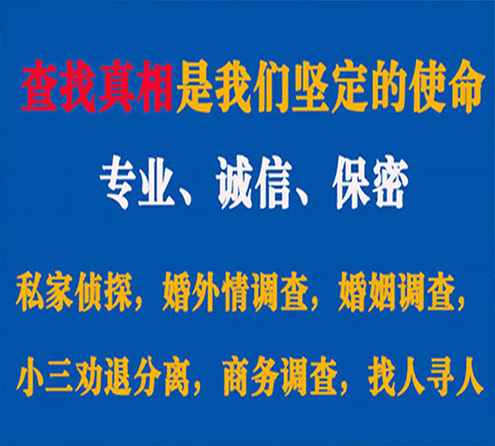 关于陈仓证行调查事务所